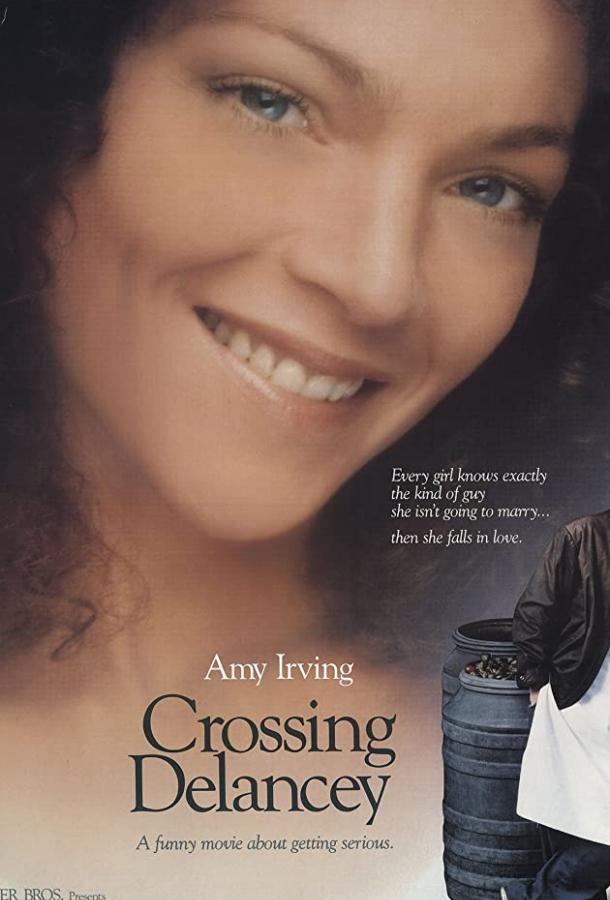 Перекресток Дилэнси Перекресток Дилэнси