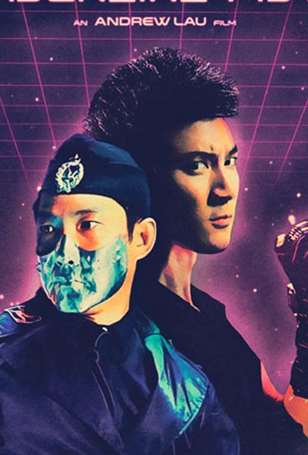 Кулак возмездия Кулак возмездия