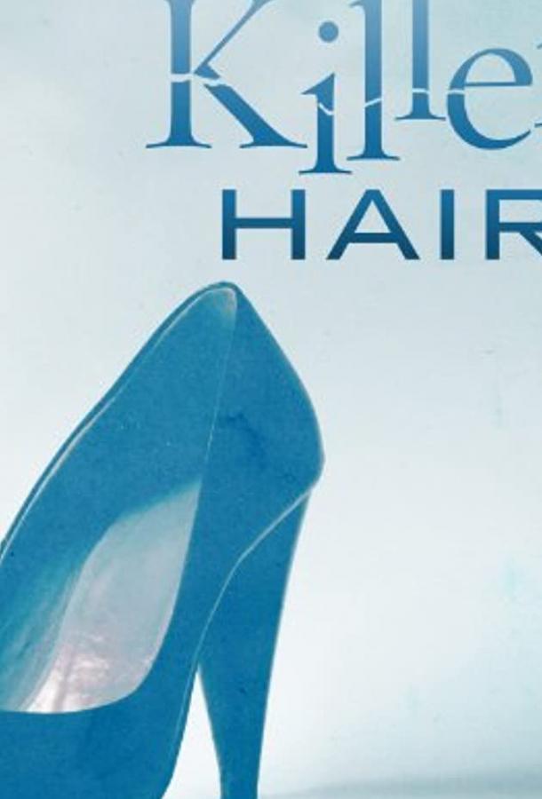 Убийственная стрижка (ТВ) Убийственная стрижка (ТВ)
