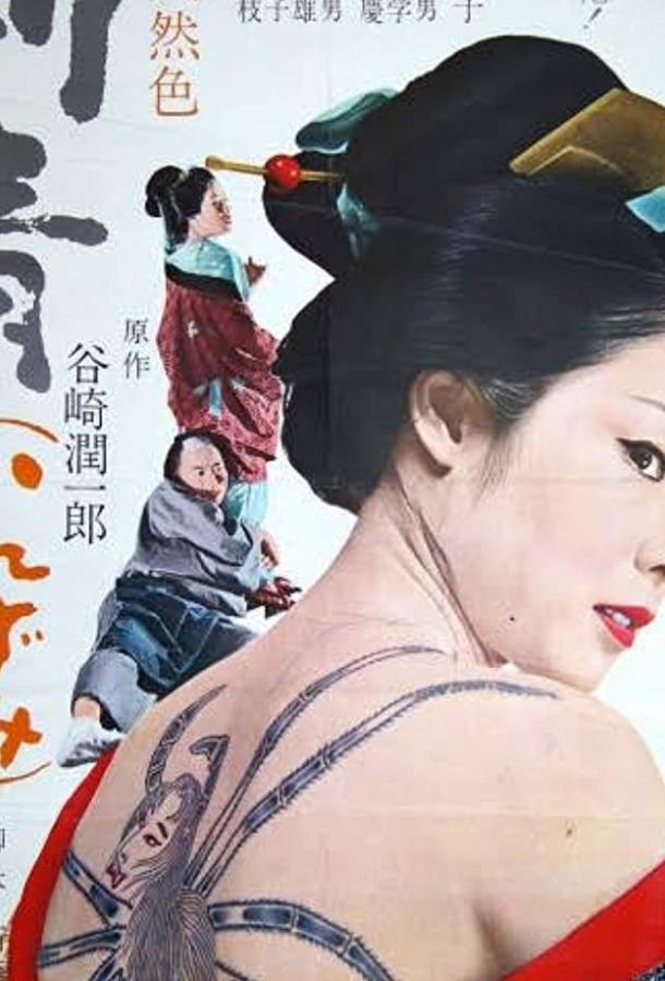 Татуировка Татуировка