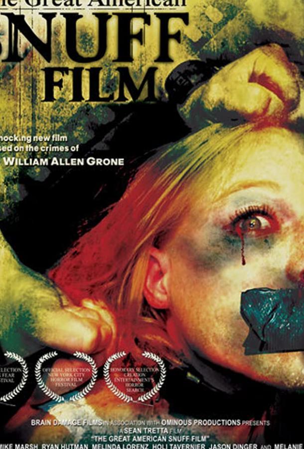 Великий американский фильм об убийствах Великий американский фильм об убийствах