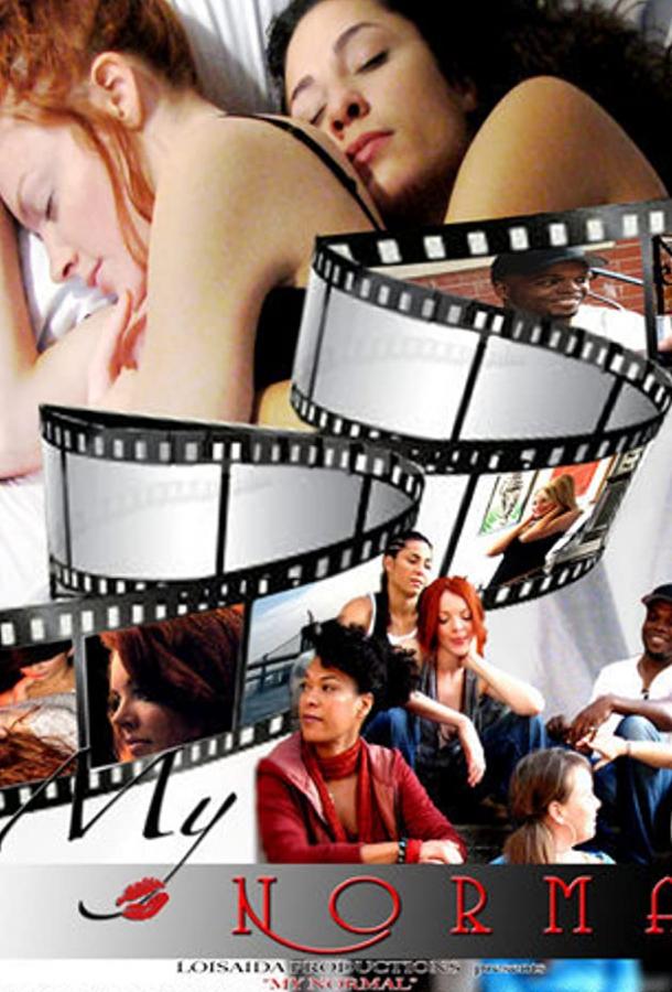 В порядке вещей В порядке вещей