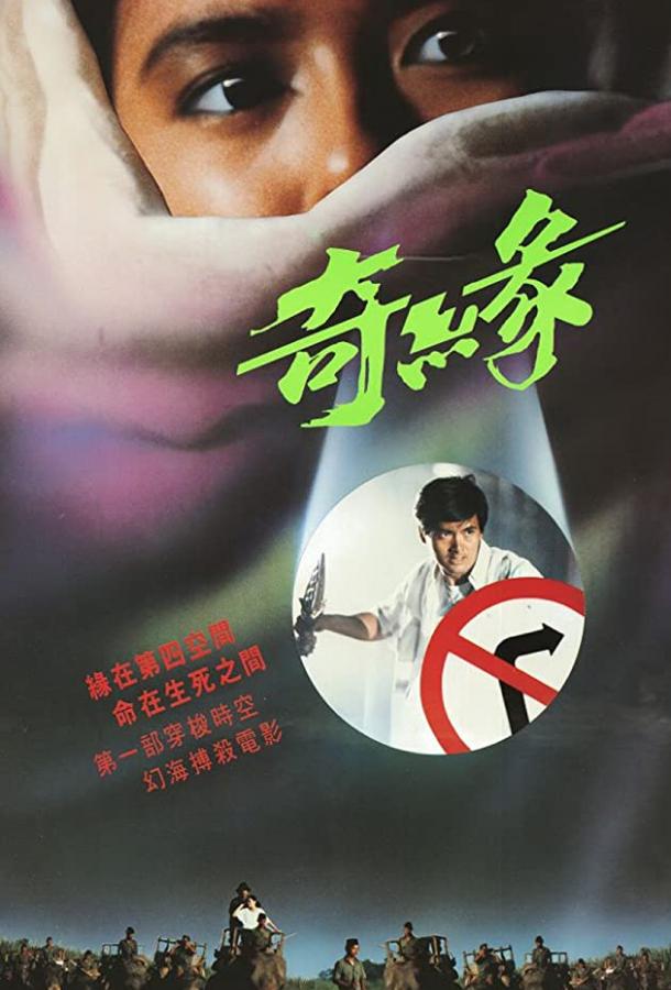 Ведьма из Непала Ведьма из Непала