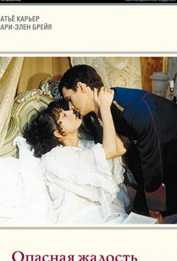 Опасная жалость (ТВ) Опасная жалость (ТВ)