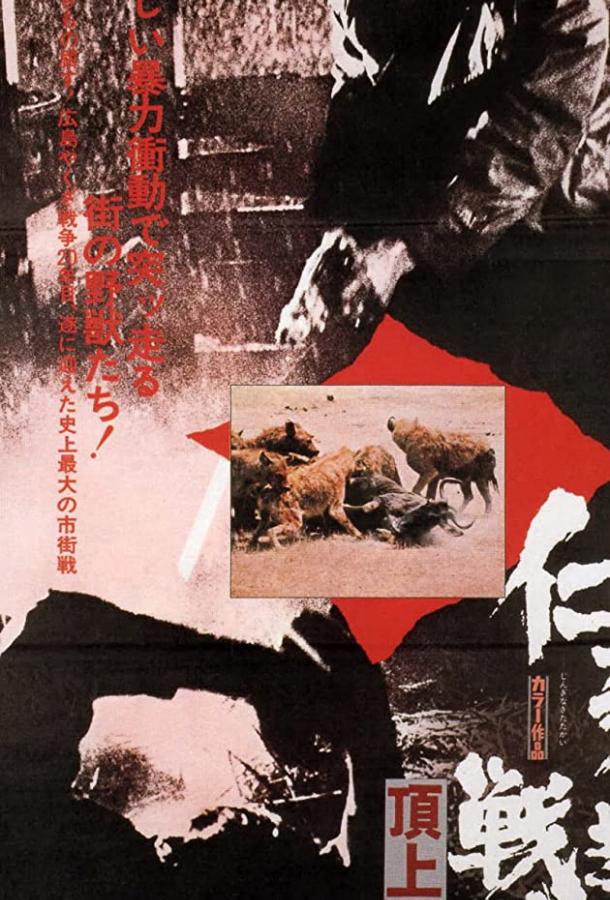 Полицейская тактика Полицейская тактика