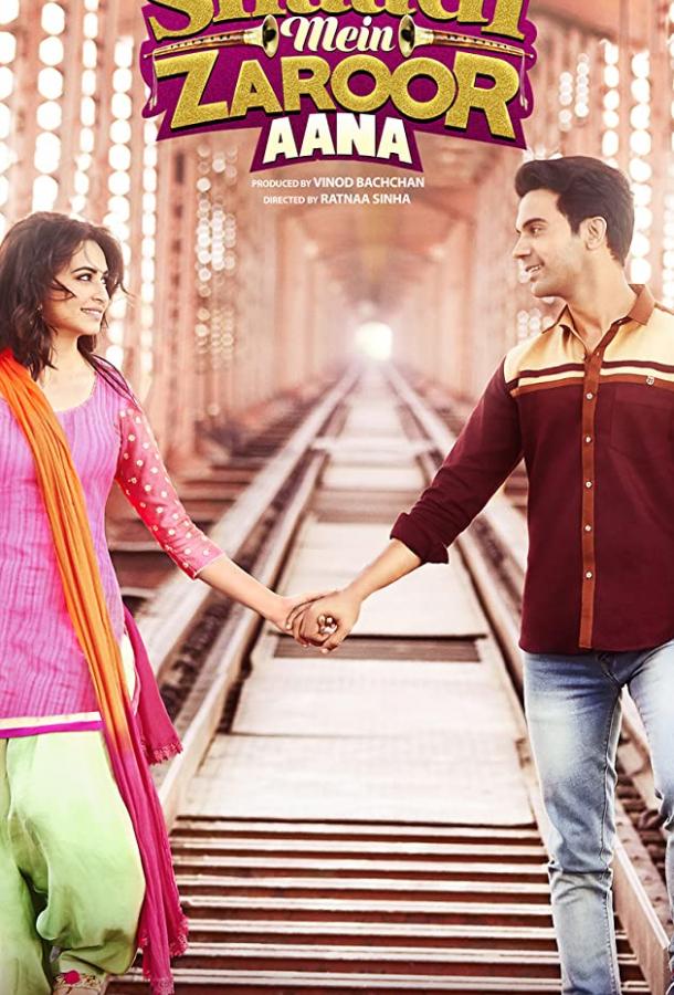 Приходите на свадьбу Приходите на свадьбу