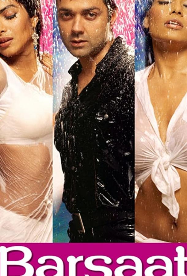 И прольется дождь... И прольется дождь...