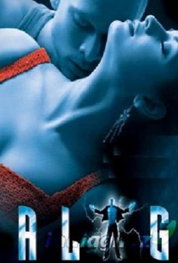 Чужой Чужой