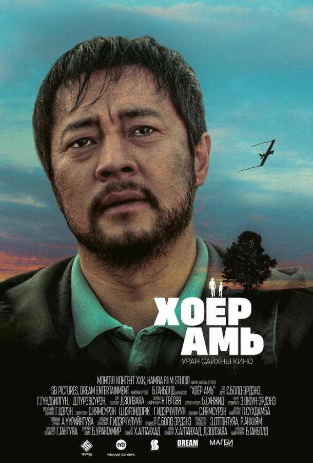 Два сердца Два сердца