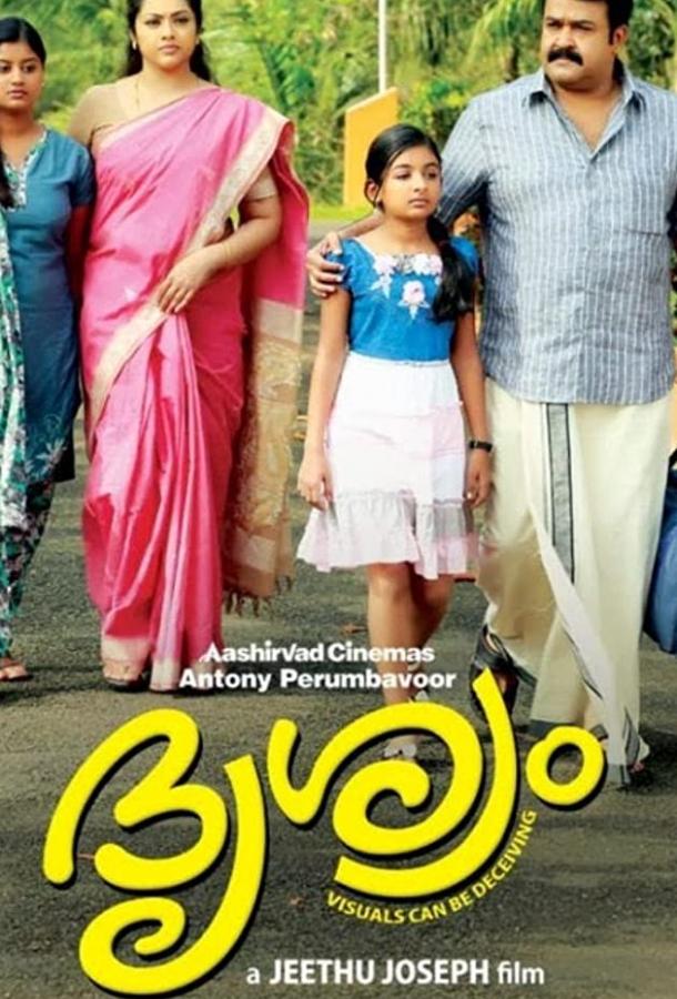 Видимость Видимость