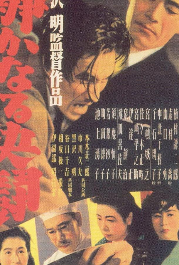 Тихая дуэль Тихая дуэль