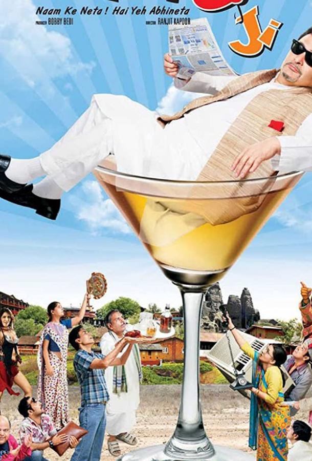 Чинту Джи Чинту Джи