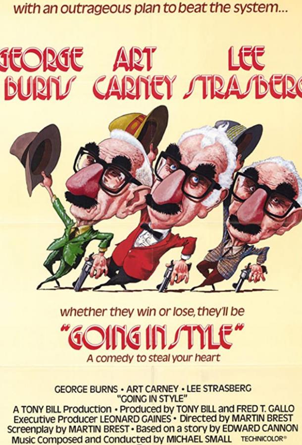 Красиво уйти Красиво уйти