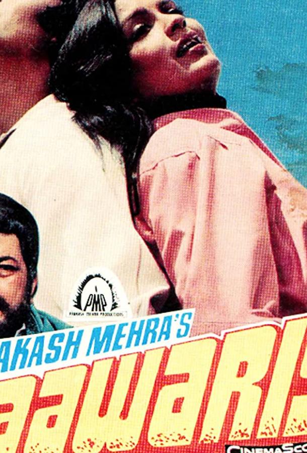 Сирота Сирота