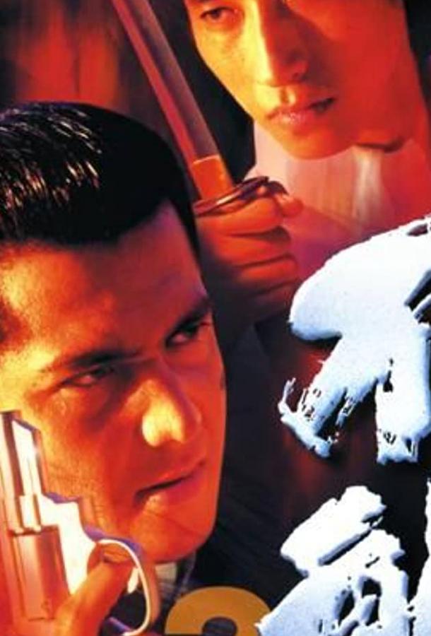 Фудо 3: Месть Фудо Фудо 3: Месть Фудо