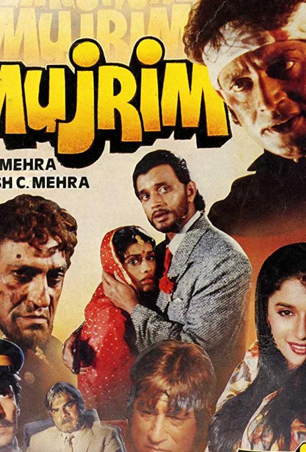 Приговорённый Приговорённый