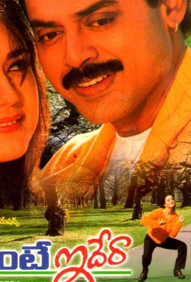 Жених из Бомбея Жених из Бомбея