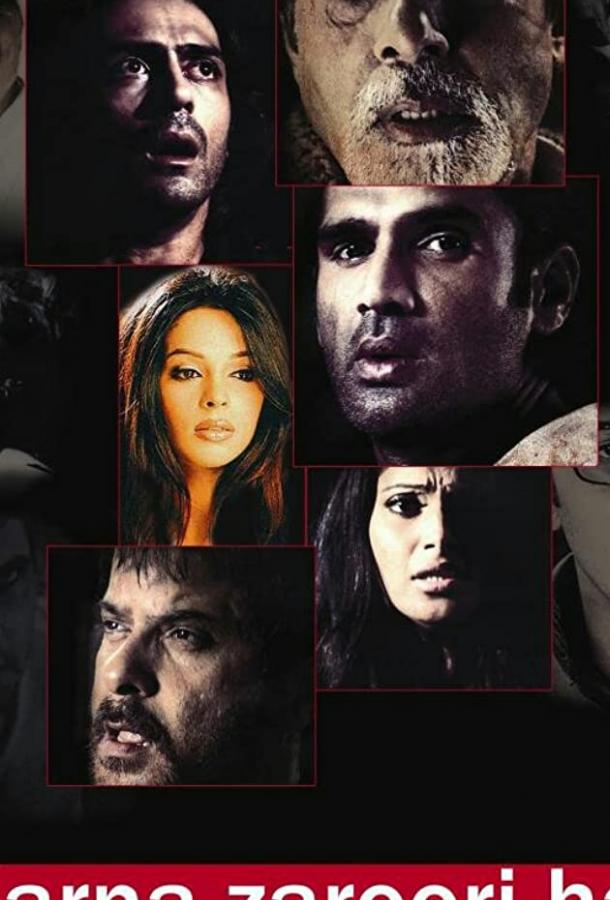 Ничего не бойся 2 Ничего не бойся 2