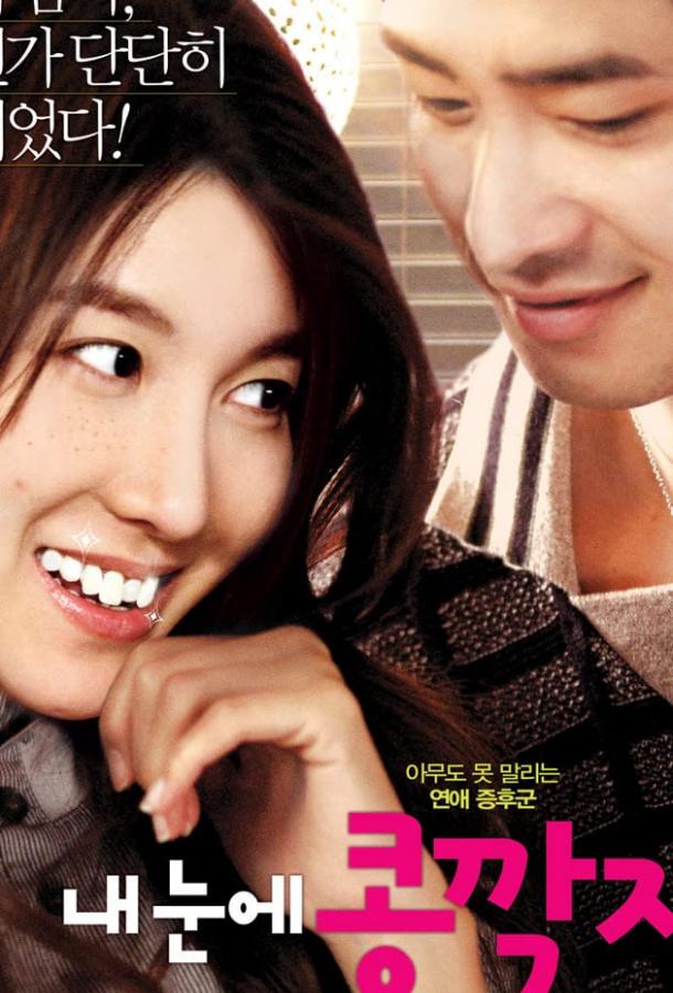 Любовь слепа Любовь слепа