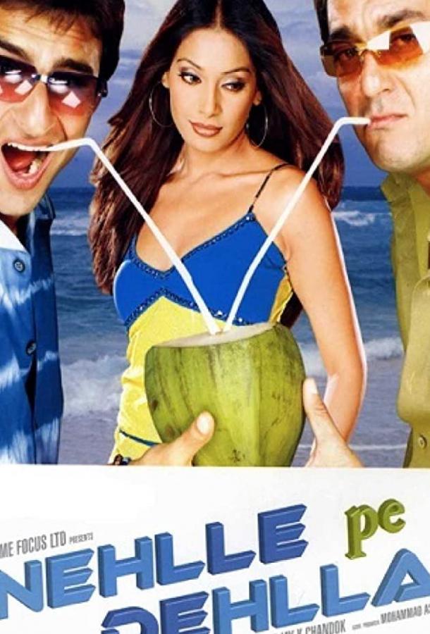 Отпетые мошенники Отпетые мошенники