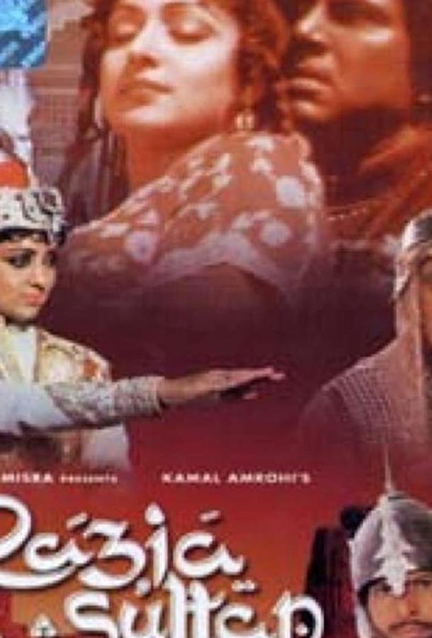 Дочь султана Дочь султана