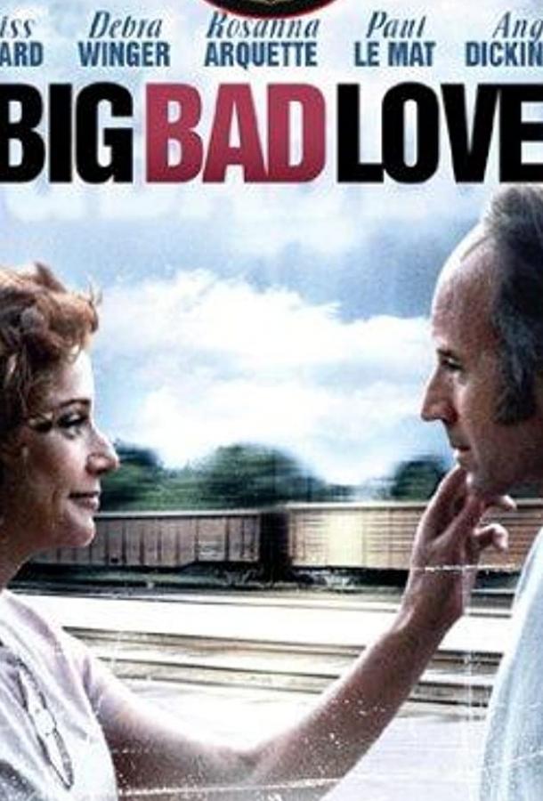 Большая плохая любовь Большая плохая любовь