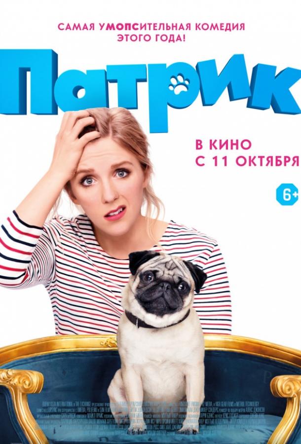 Патрик Патрик