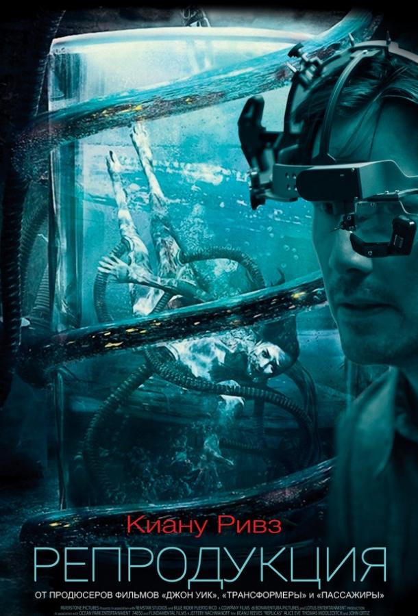 Репродукция Репродукция