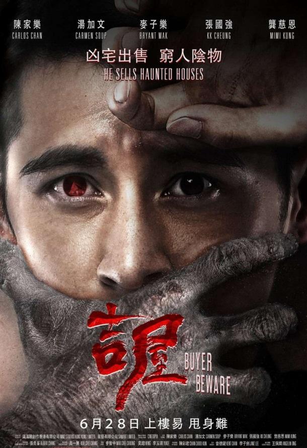 Покупатель, бойся! Покупатель, бойся!