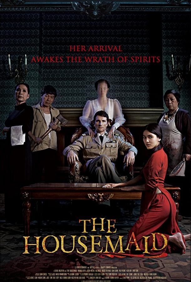 Дом с прислугой. Проклятие госпожи Дом с прислугой. Проклятие госпожи