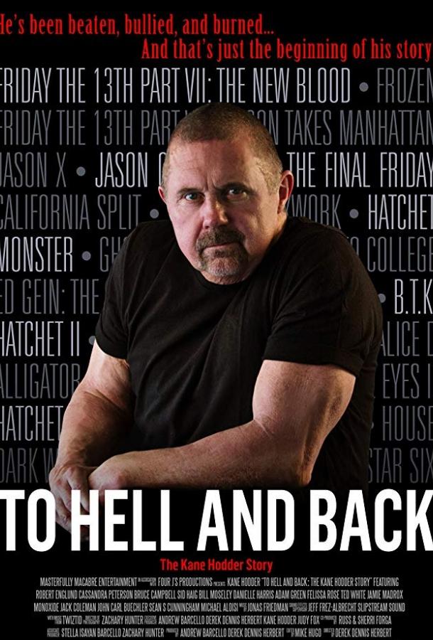 В ад и обратно. История Кейна Ходдера В ад и обратно. История Кейна Ходдера