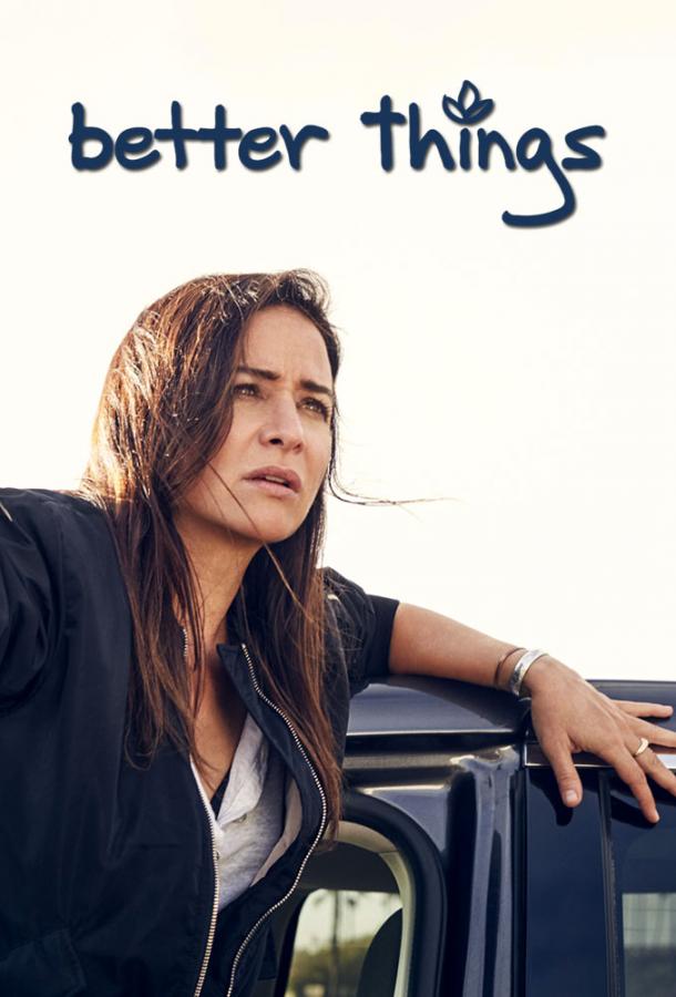 Все к лучшему Все к лучшему