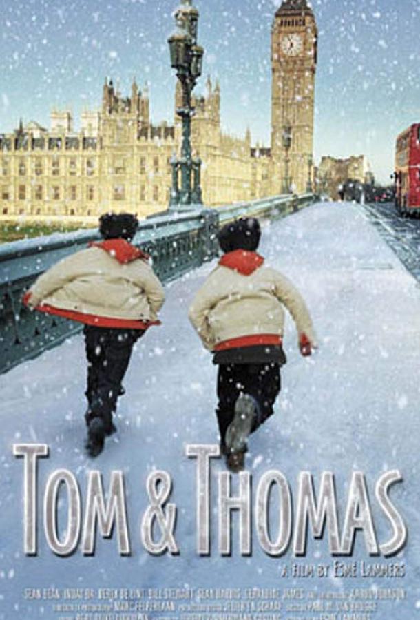 Том и Томас Том и Томас