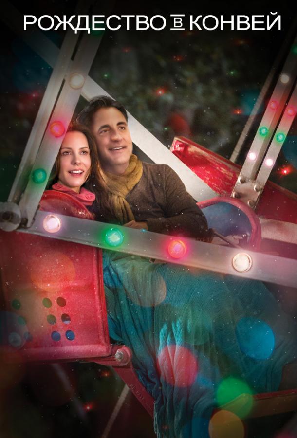 Рождество в Конвей Рождество в Конвей