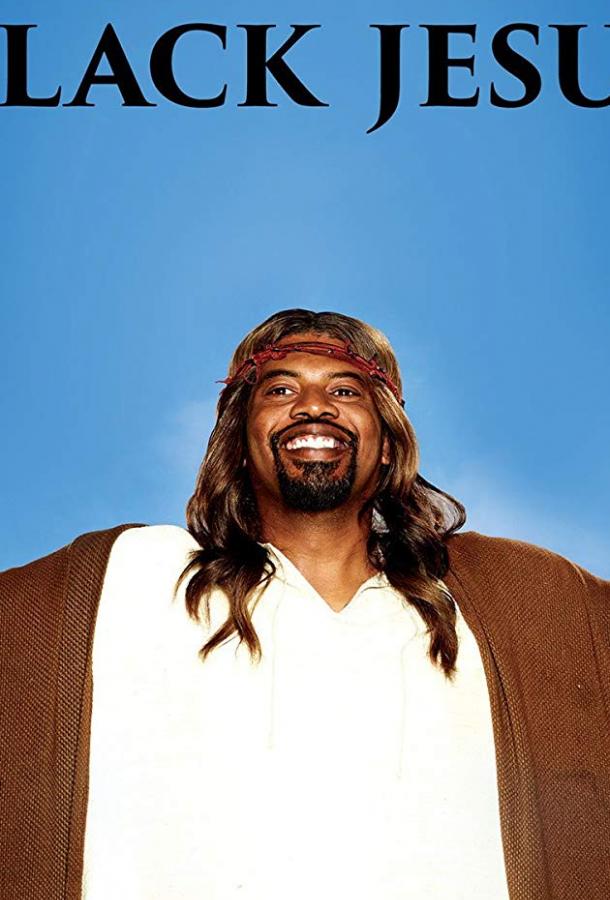 Чёрный Иисус Чёрный Иисус