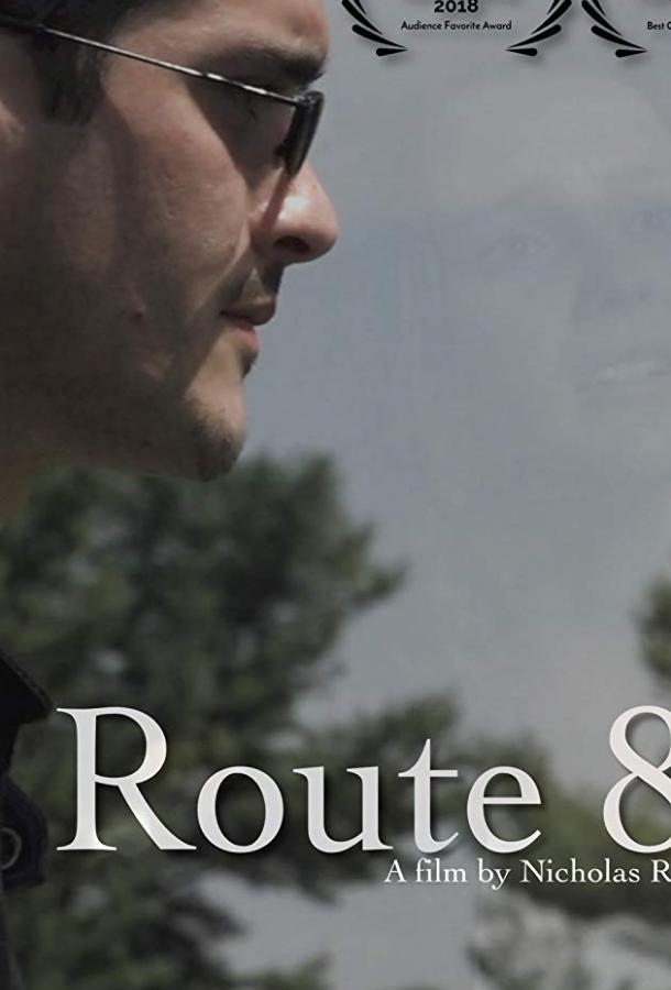 Трасса 80 Трасса 80