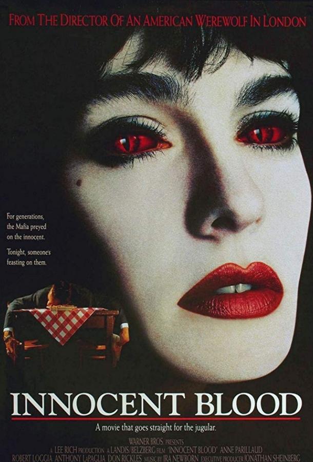 Кровь невинных Кровь невинных