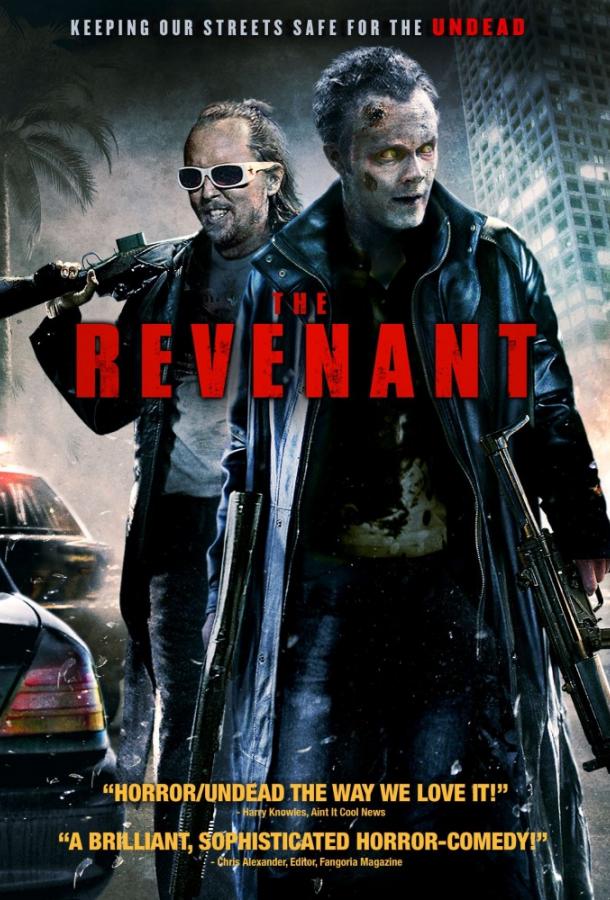 Мертвеход Мертвеход