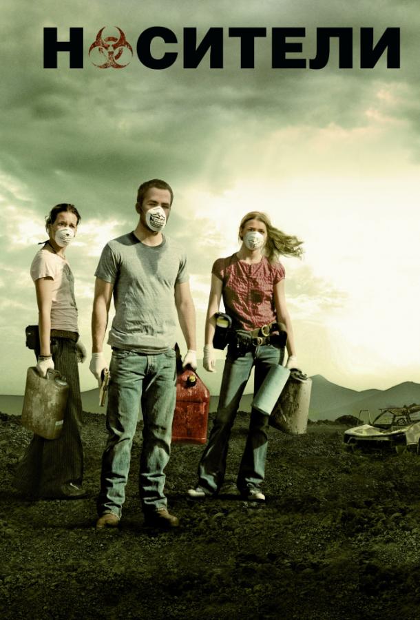 Носители Носители