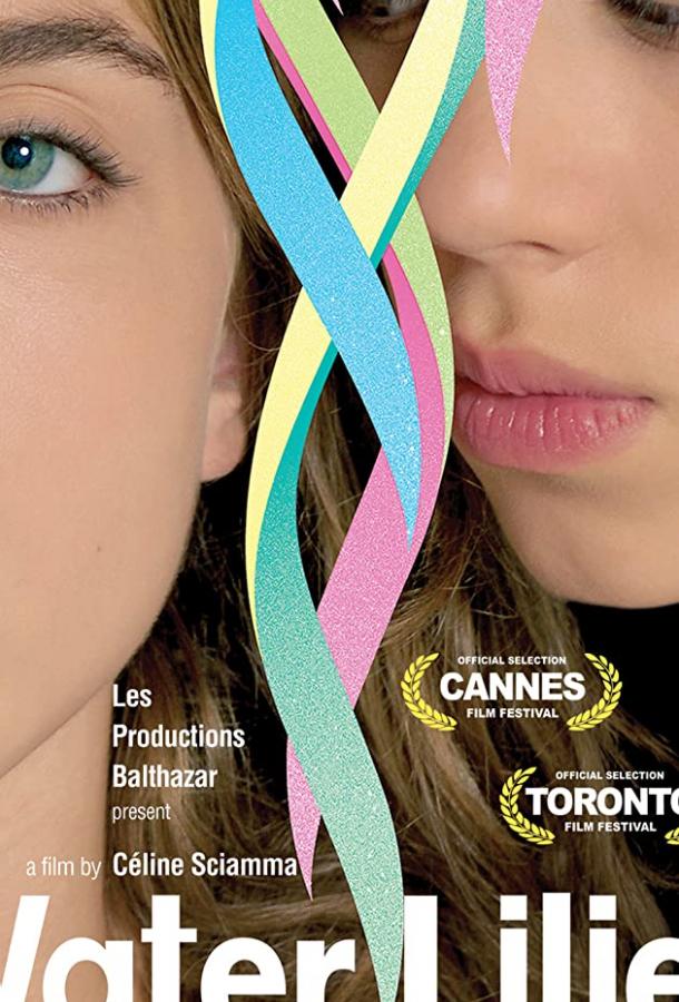 Водяные лилии Водяные лилии