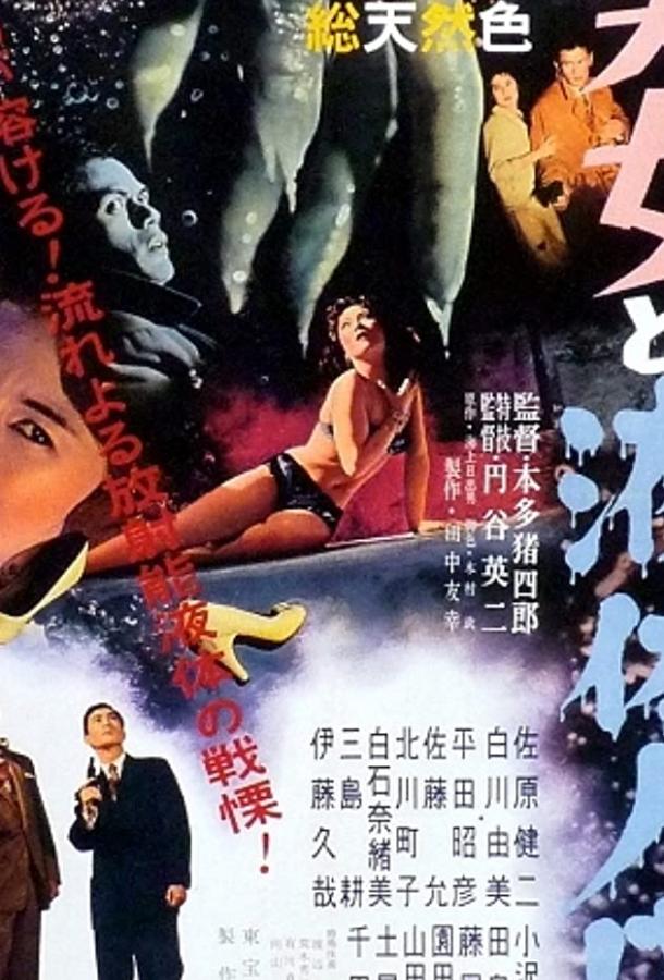 Водородный человек Водородный человек