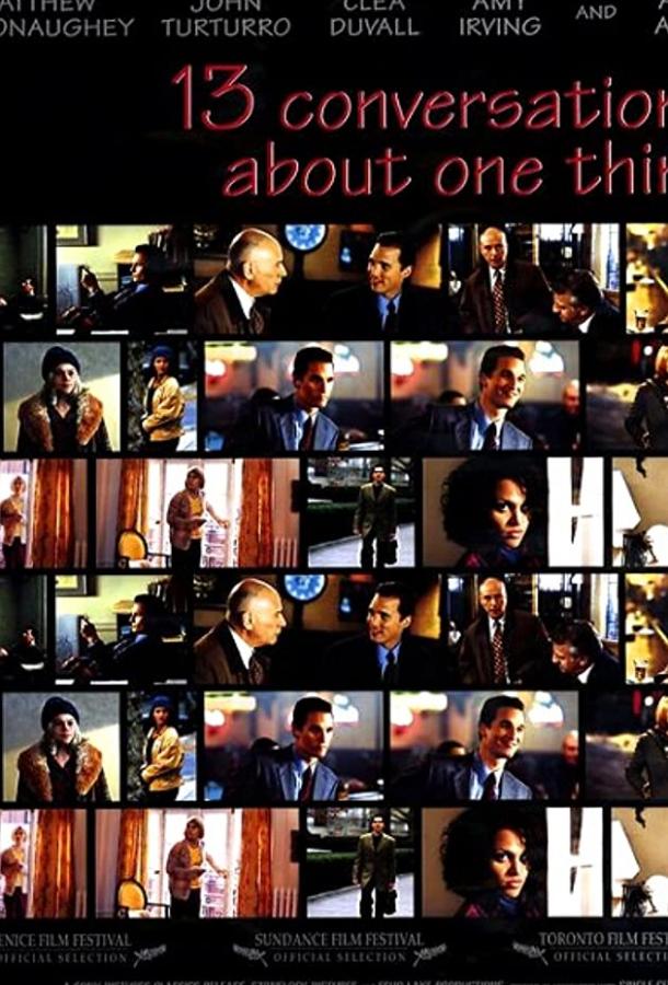 13 разговоров об одном 13 разговоров об одном