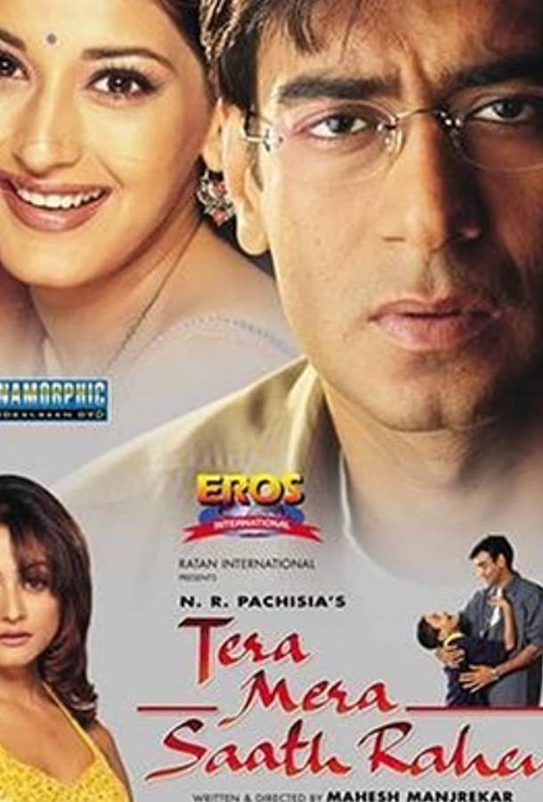 Убежденный холостяк Убежденный холостяк