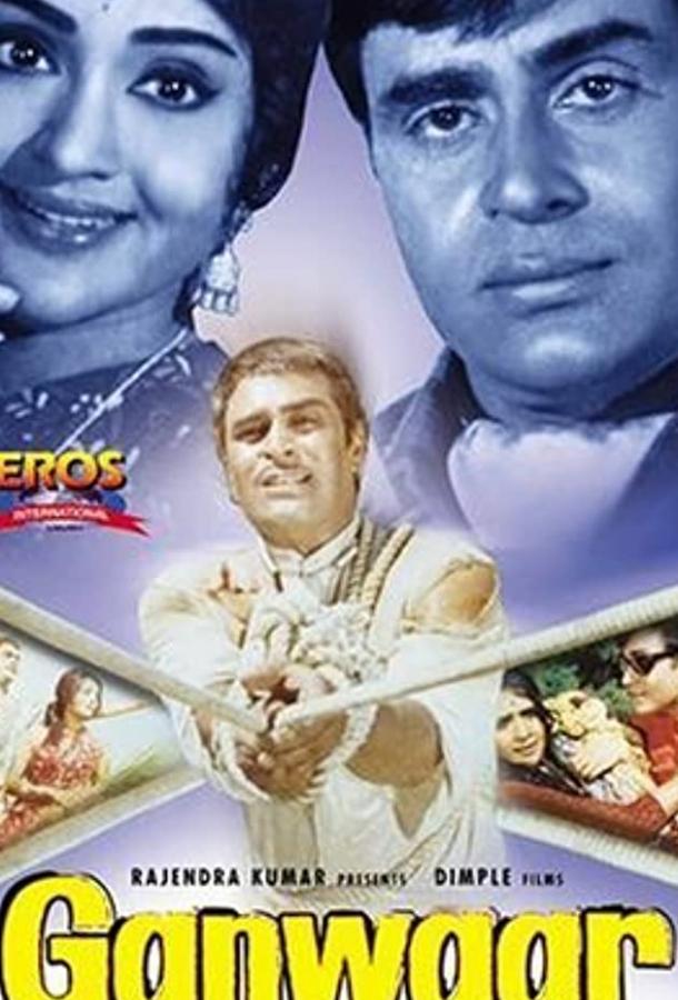 Жестокость Жестокость