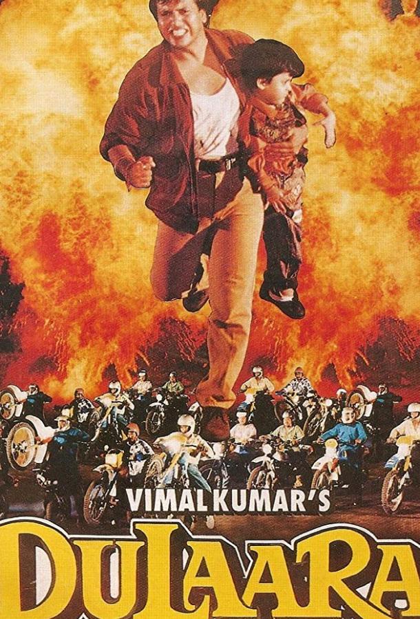 Любимый Любимый