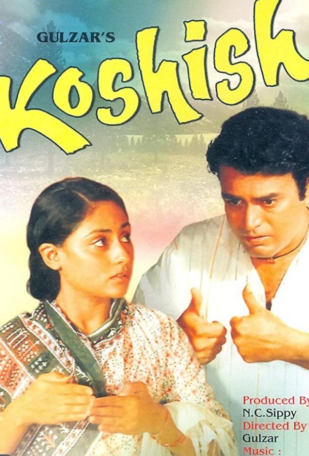 Преодоление Преодоление