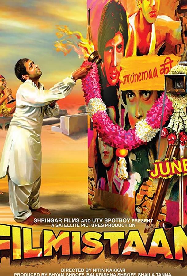 Опасные съёмки Опасные съёмки