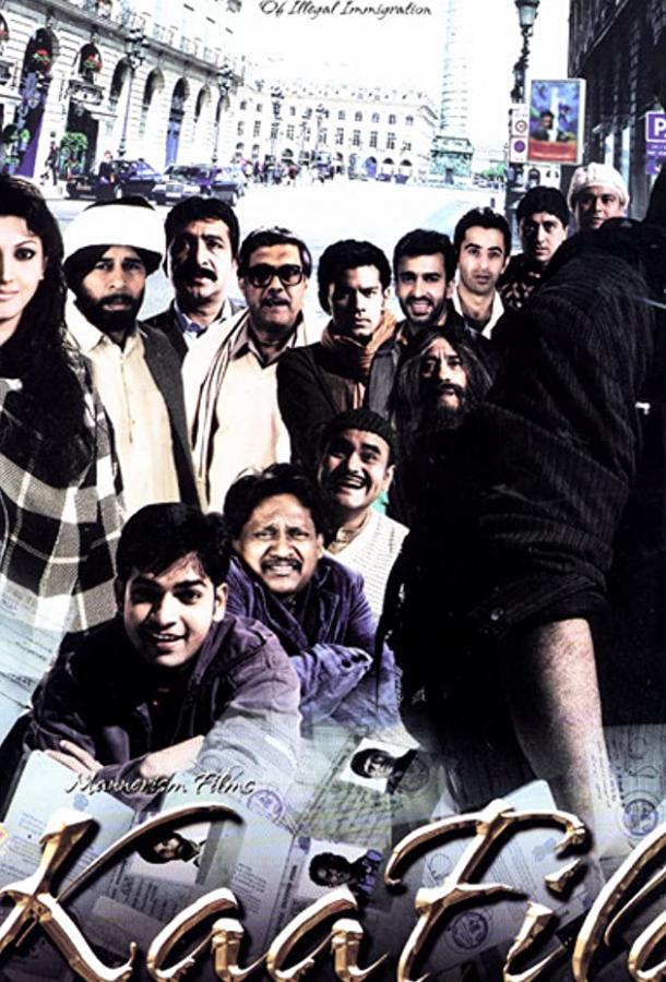 Караван Караван