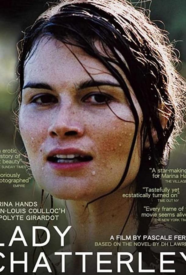 Леди Чаттерлей Леди Чаттерлей
