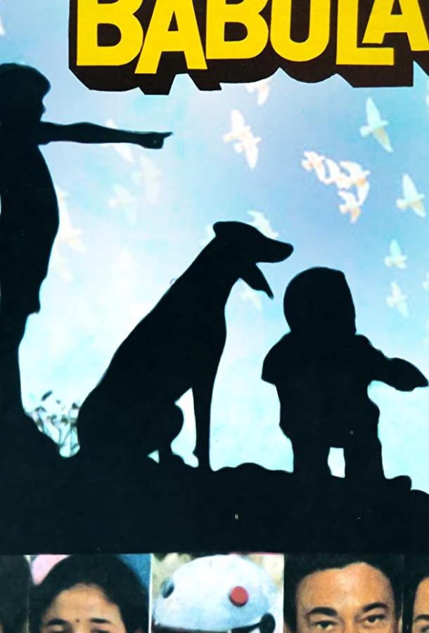 После свадьбы После свадьбы